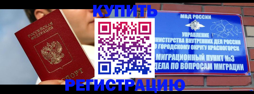 временная регистрация адрес в Марксе