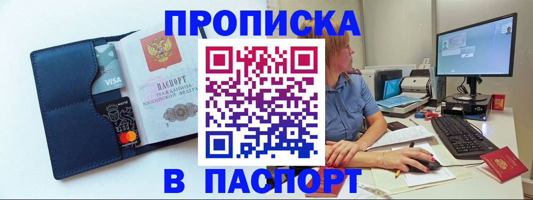 прописка для военкомата в Марксе