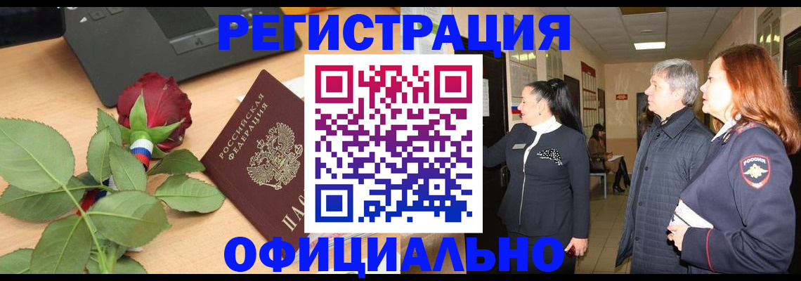 прописка в квартире в Марксе